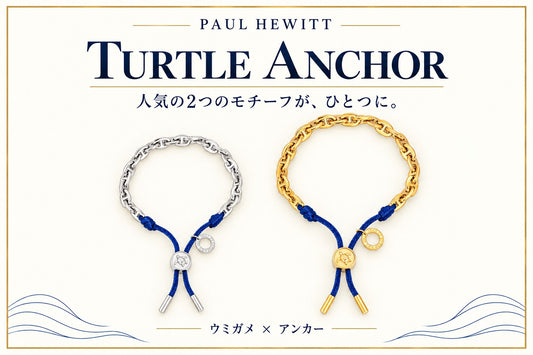 人気の2つのモチーフが！🐢⚓