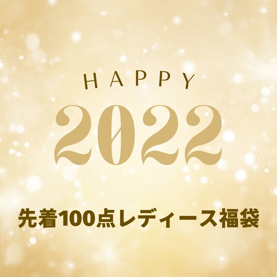 限定100点レディース福袋 - ポールヒューイット日本公式サイト