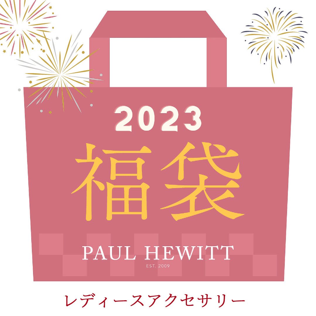 【先行予約20点】レディースアクセサリー福袋 - ポールヒューイット日本公式サイト